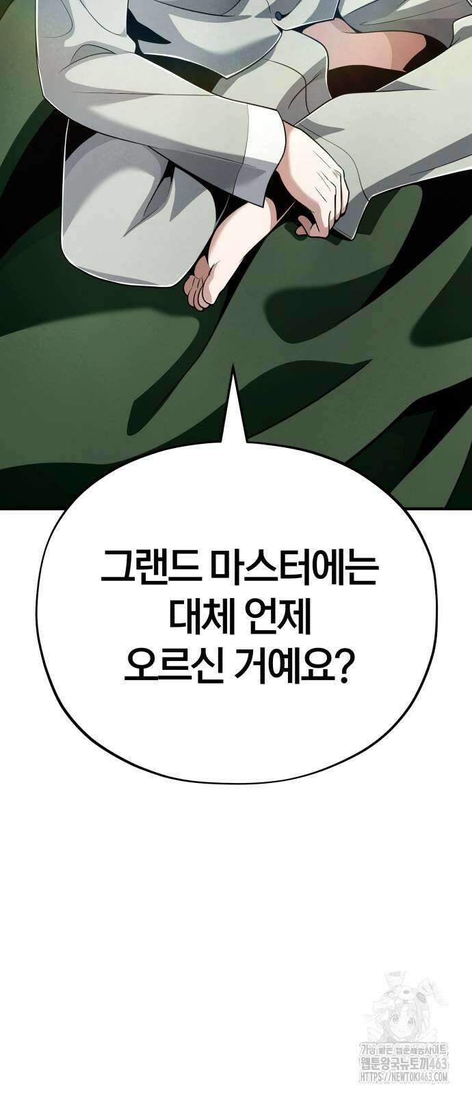 66666년 만에 환생한 흑마법사 137화 2
