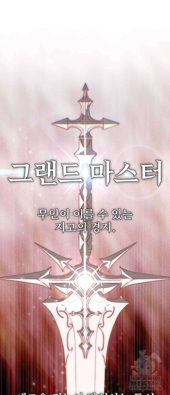 66666년 만에 환생한 흑마법사 137화 3