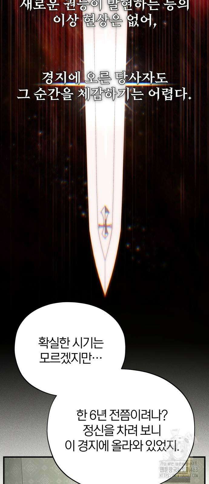 66666년 만에 환생한 흑마법사 137화 4