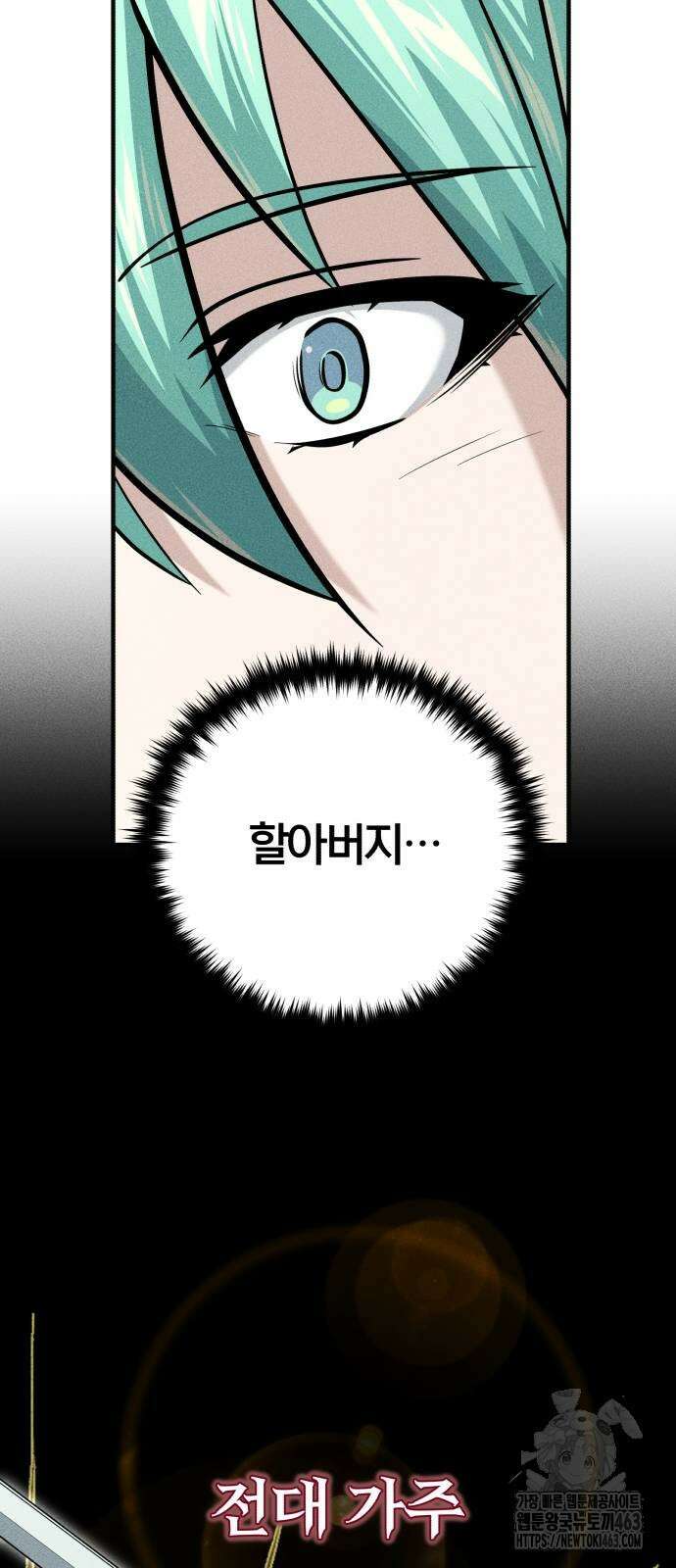 66666년 만에 환생한 흑마법사 137화 10