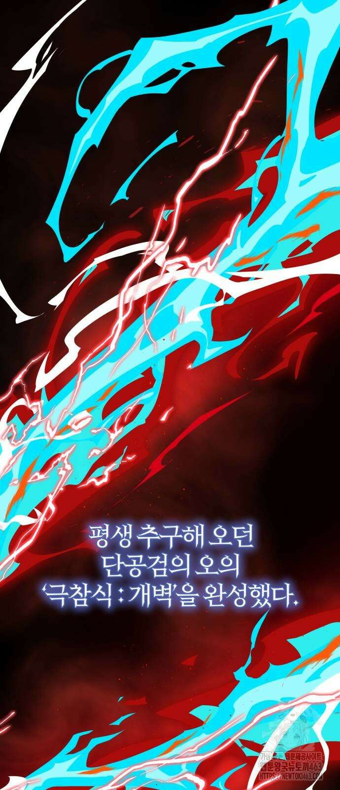 66666년 만에 환생한 흑마법사 137화 12