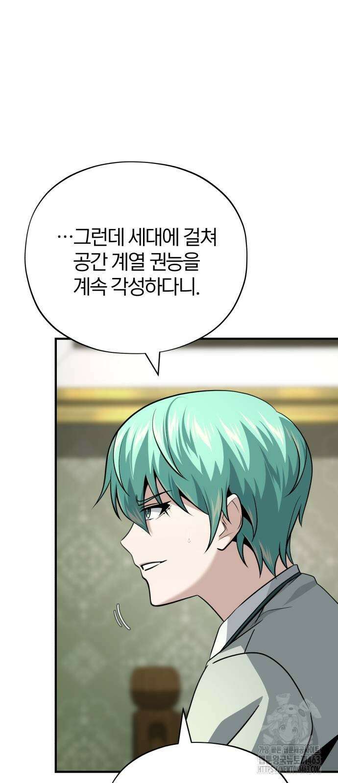 66666년 만에 환생한 흑마법사 137화 15