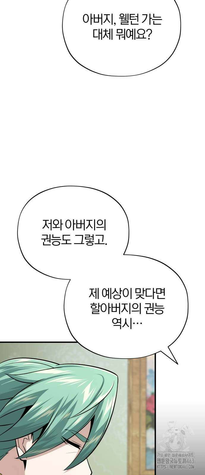 66666년 만에 환생한 흑마법사 137화 16