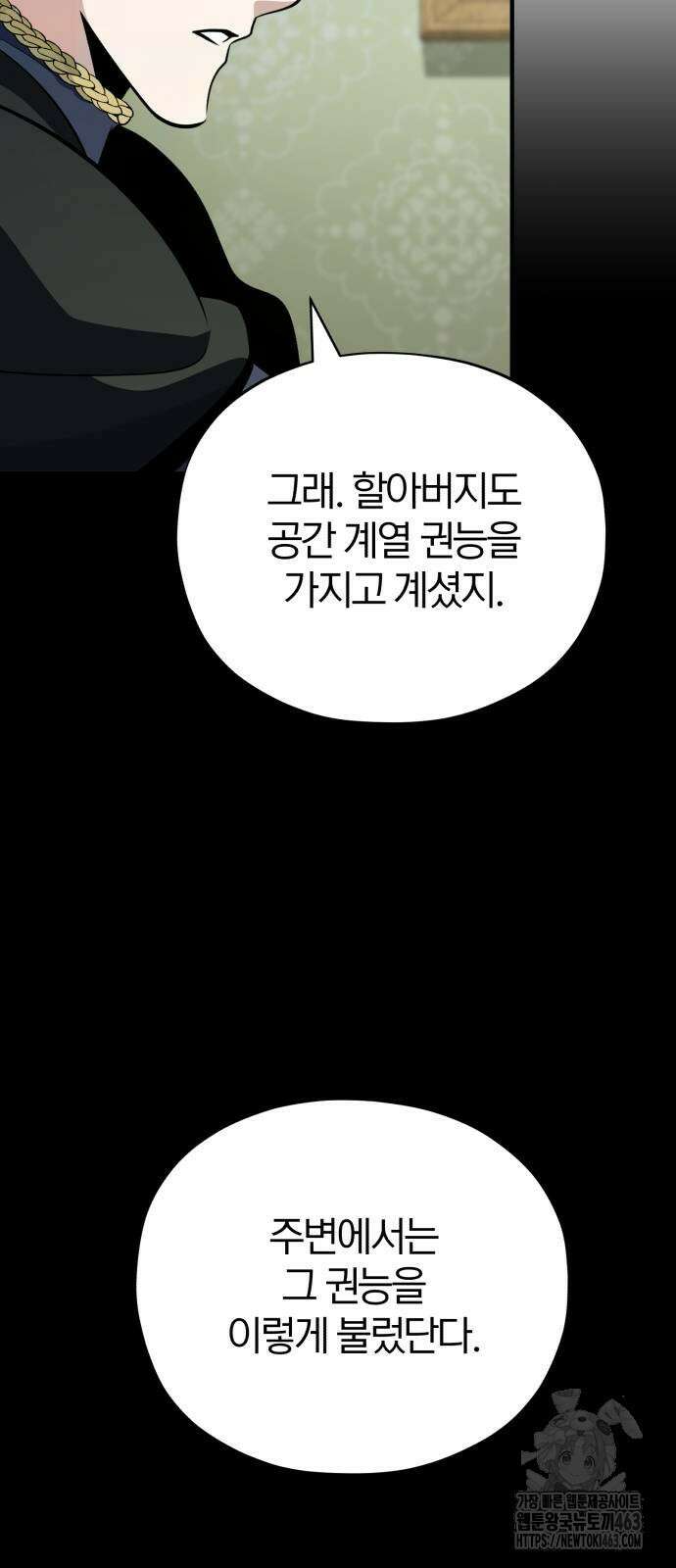 66666년 만에 환생한 흑마법사 137화 17