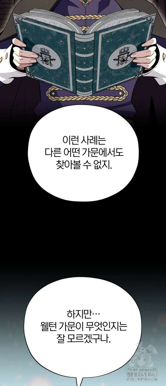 66666년 만에 환생한 흑마법사 137화 21