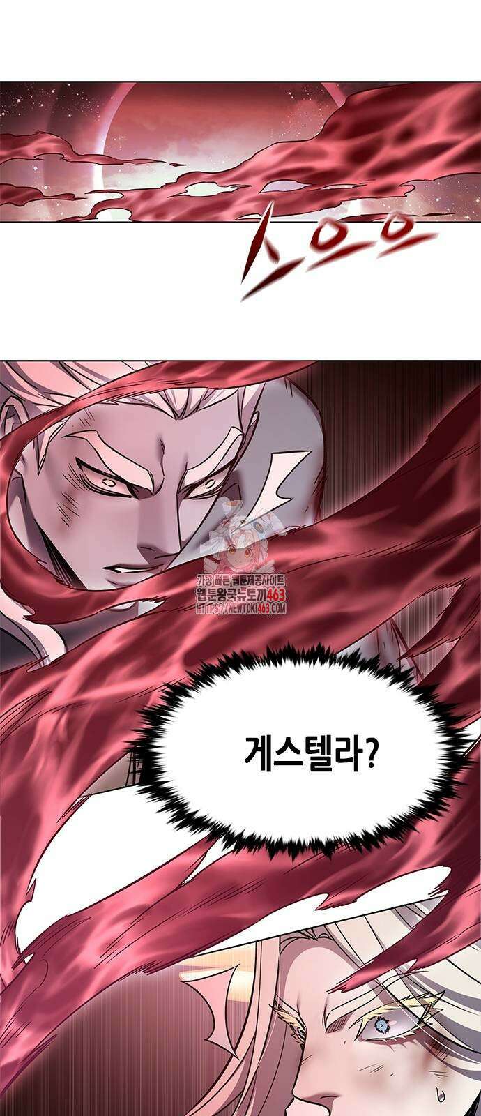 일렉시드 320화 1