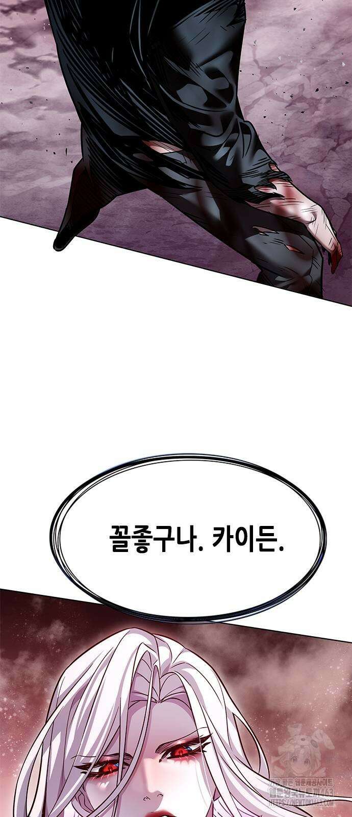 일렉시드 320화 10