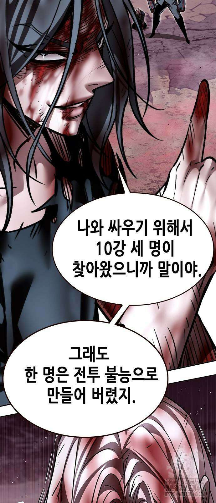일렉시드 320화 12