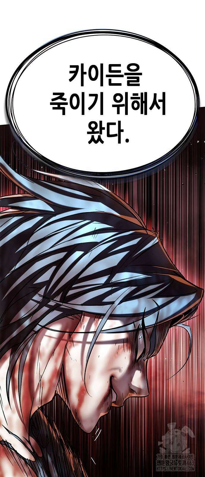 일렉시드 320화 16