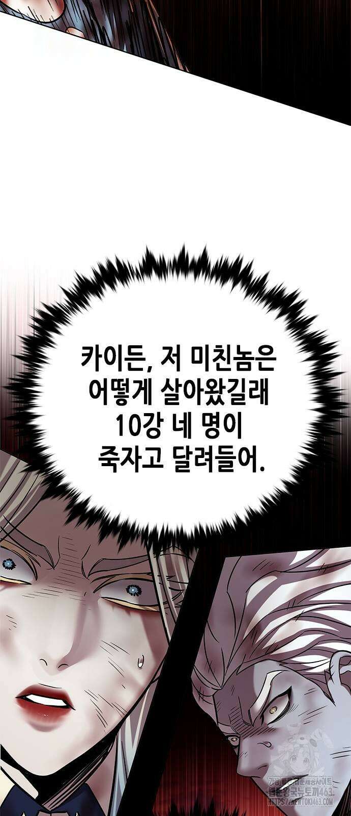 일렉시드 320화 17