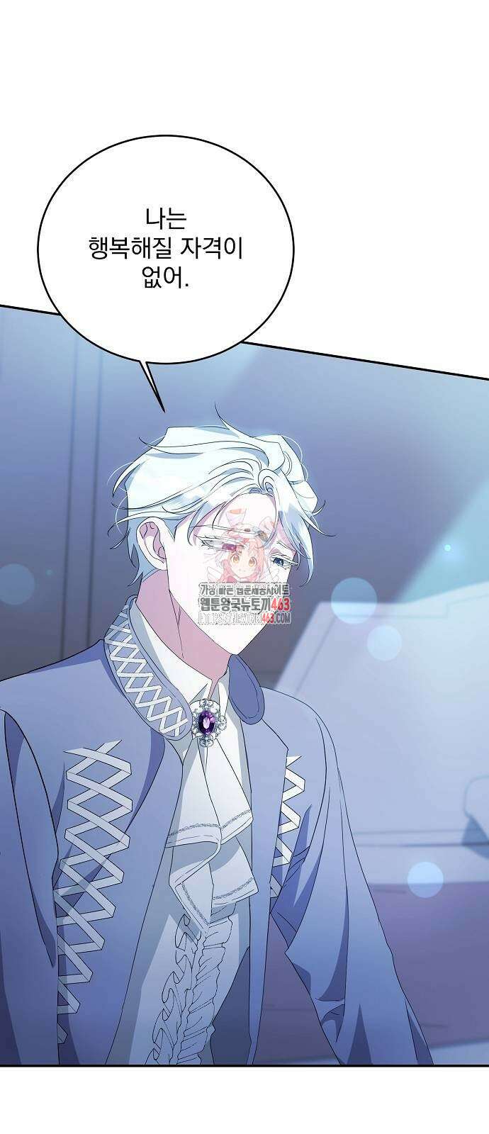 악녀는 모든 게 피곤하다 24화 1