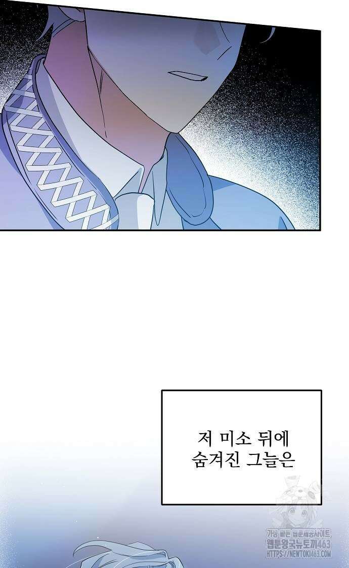 악녀는 모든 게 피곤하다 24화 3