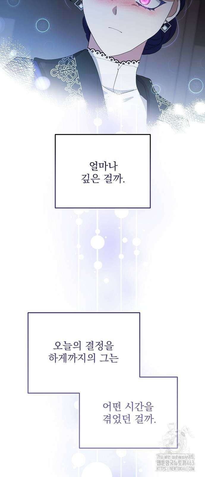 악녀는 모든 게 피곤하다 24화 5