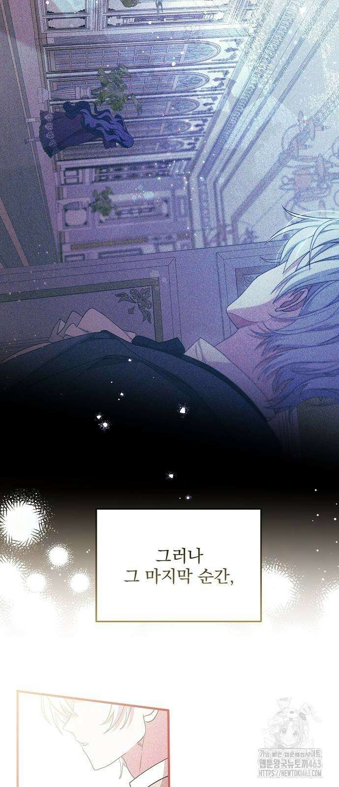 악녀는 모든 게 피곤하다 24화 10