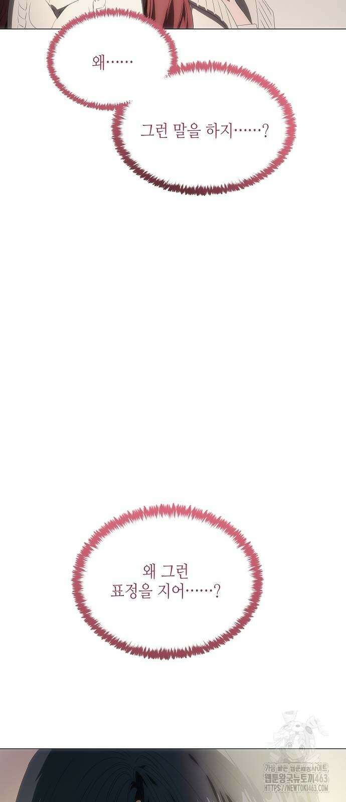 막장드라마에 갇혀버렸다 32화 4