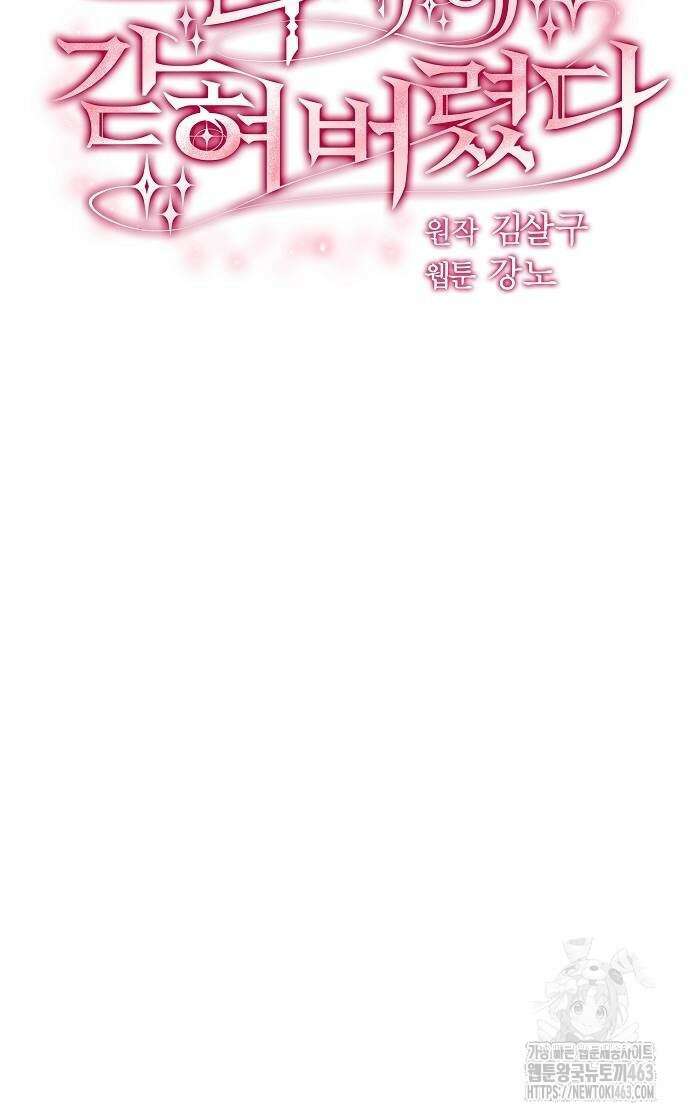 막장드라마에 갇혀버렸다 32화 9