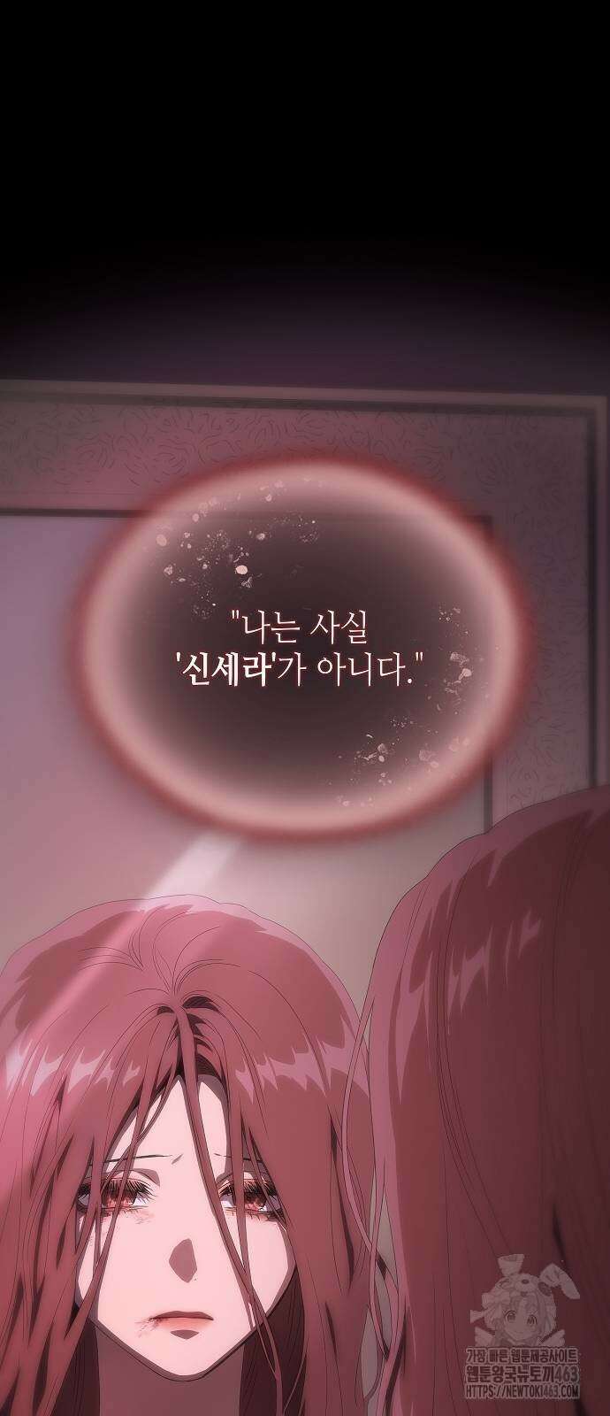 막장드라마에 갇혀버렸다 32화 16