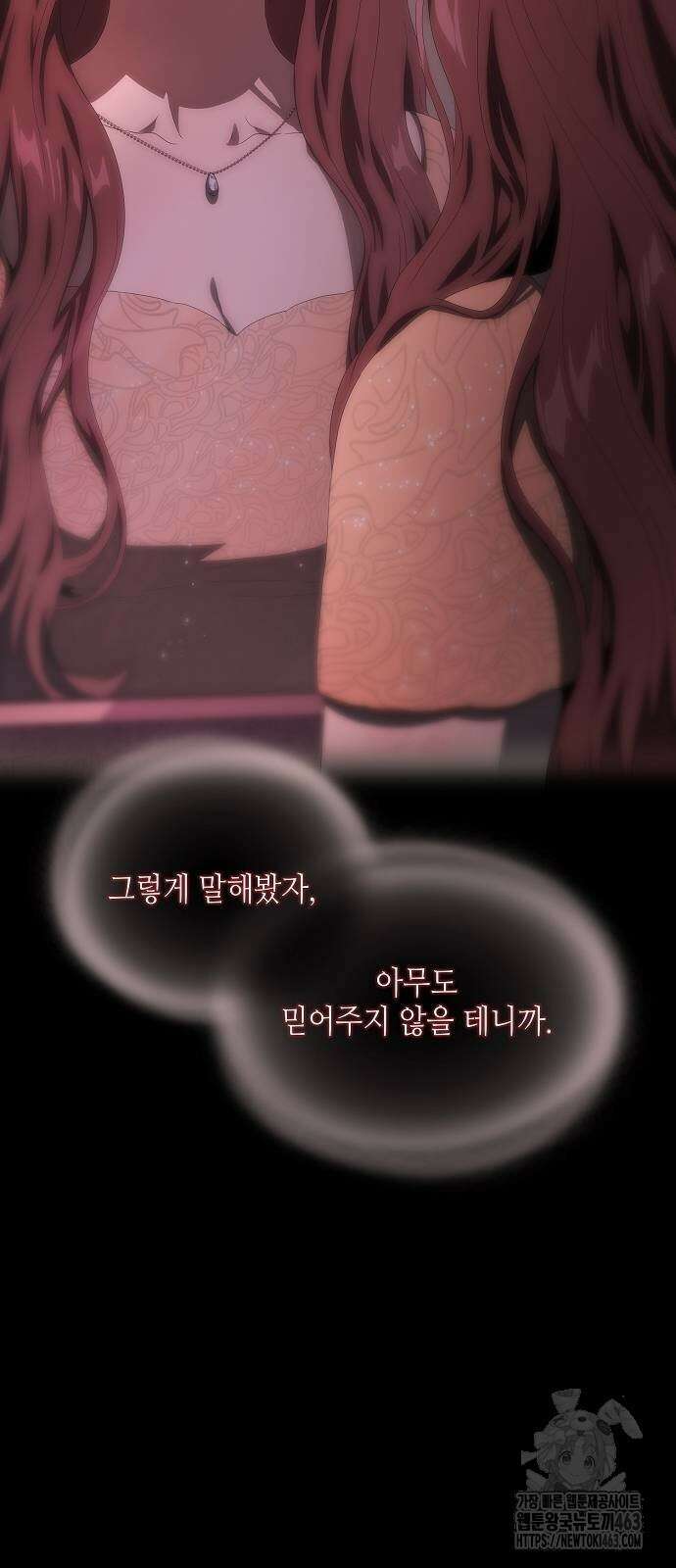 막장드라마에 갇혀버렸다 32화 17