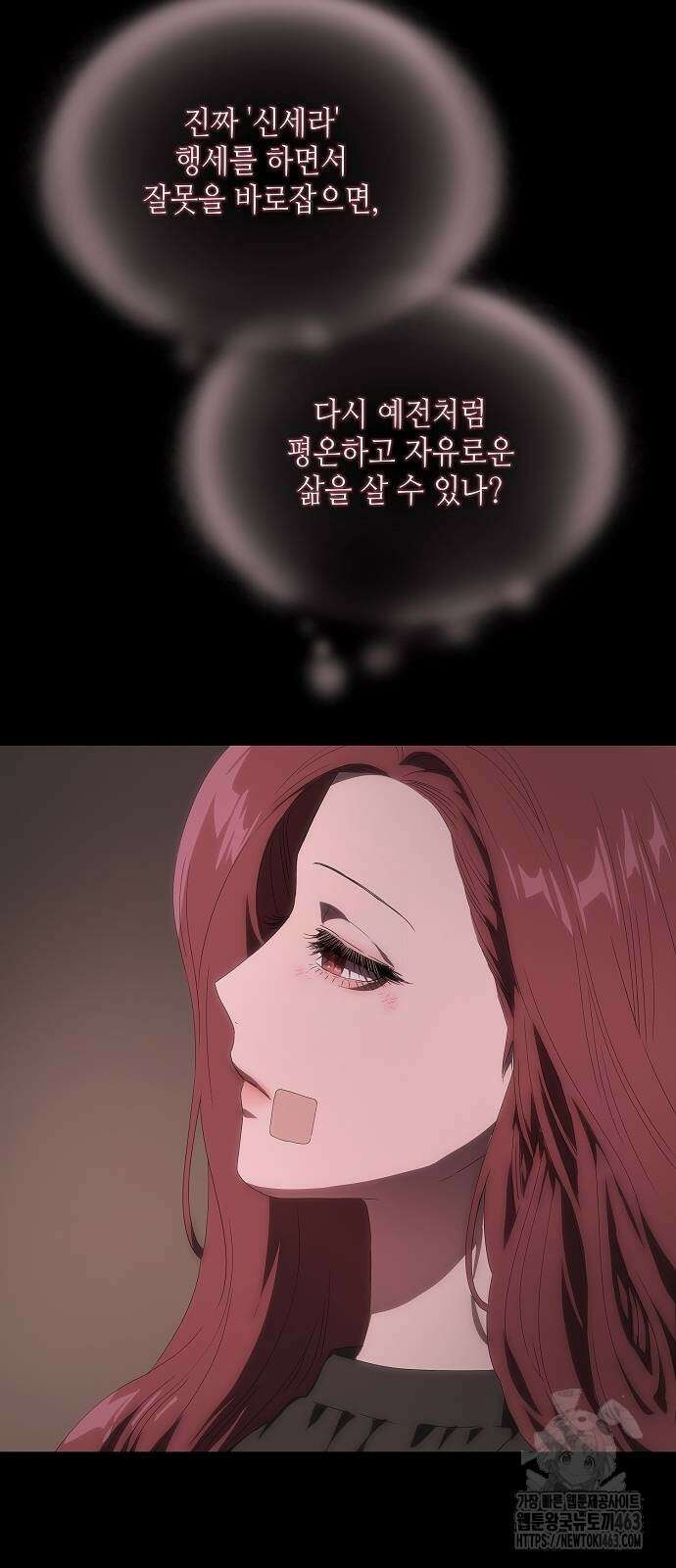 막장드라마에 갇혀버렸다 32화 20