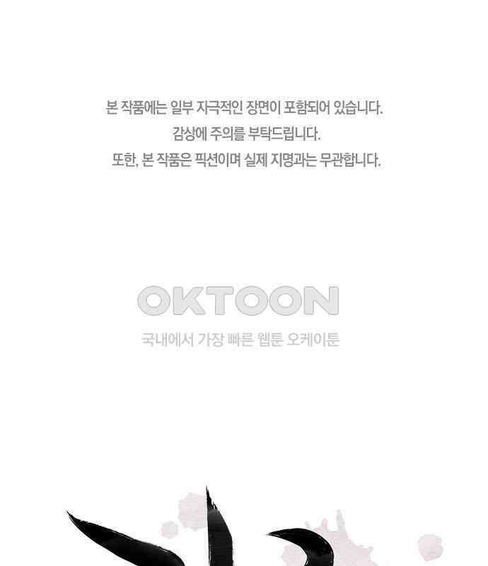 귀령 7화 1