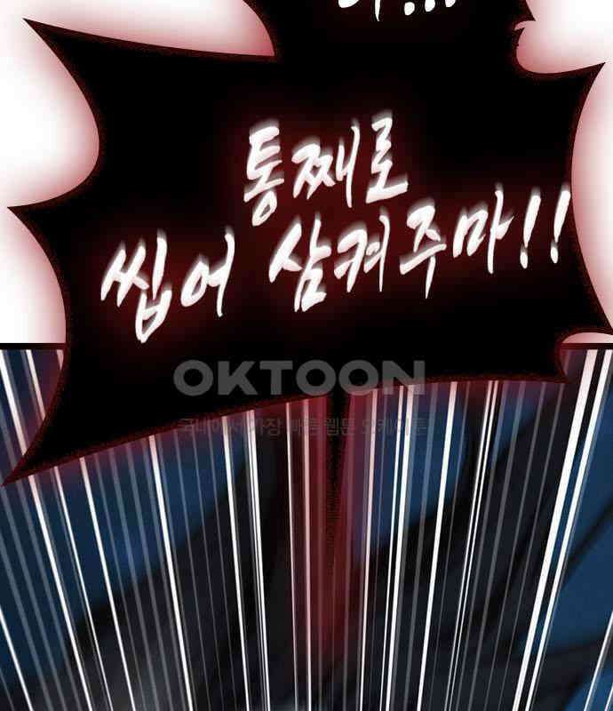 귀령 7화 7