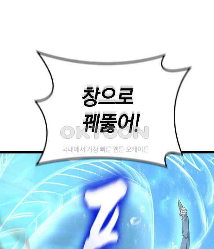 귀령 7화 21