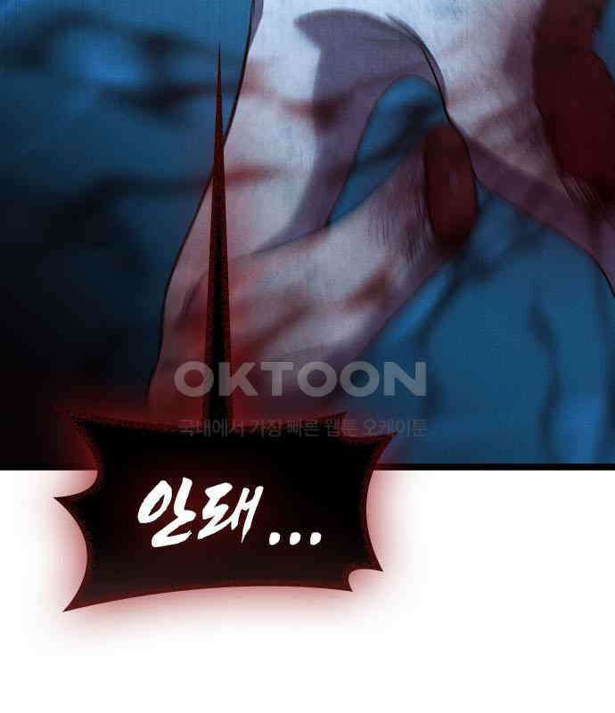 귀령 7화 28