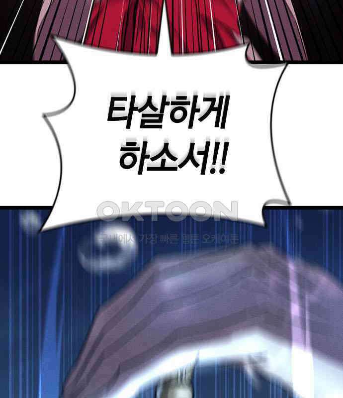 귀령 7화 38
