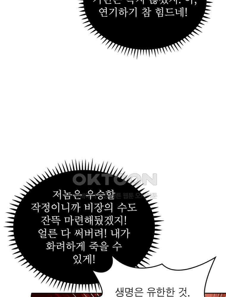 정령사: 나타르 전기 시즌2 - 445화 4