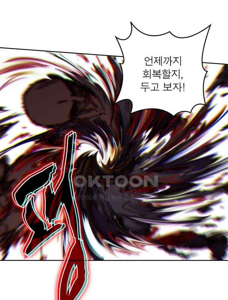 정령사: 나타르 전기 시즌2 - 445화 6