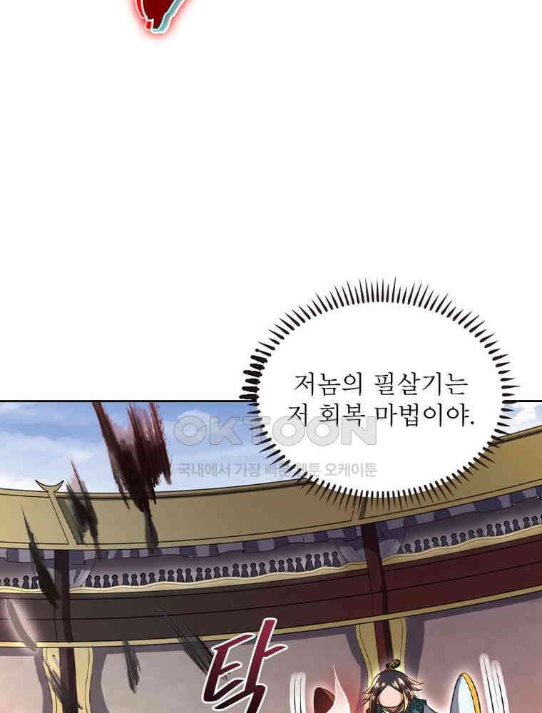 정령사: 나타르 전기 시즌2 - 445화 7
