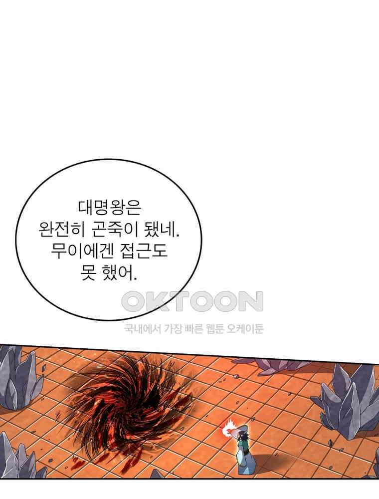 정령사: 나타르 전기 시즌2 - 445화 10