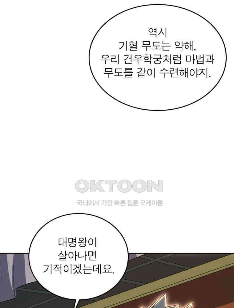 정령사: 나타르 전기 시즌2 - 445화 11