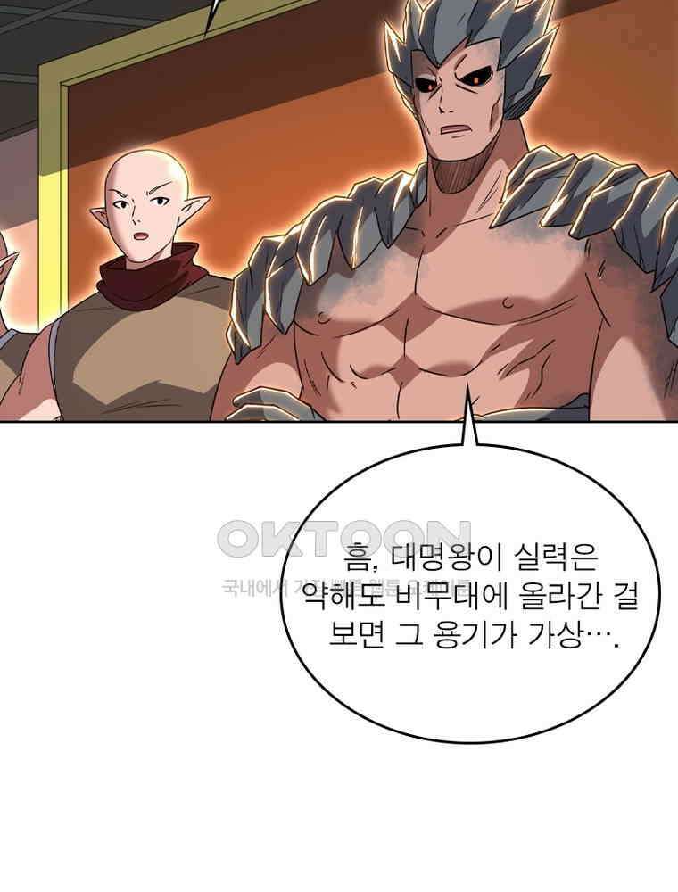 정령사: 나타르 전기 시즌2 - 445화 12