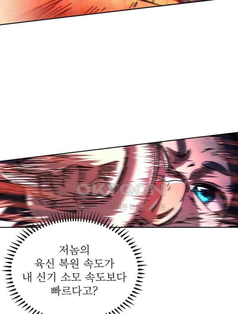정령사: 나타르 전기 시즌2 - 445화 18