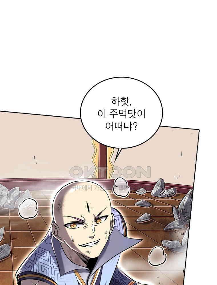 정령사: 나타르 전기 시즌2 - 445화 20