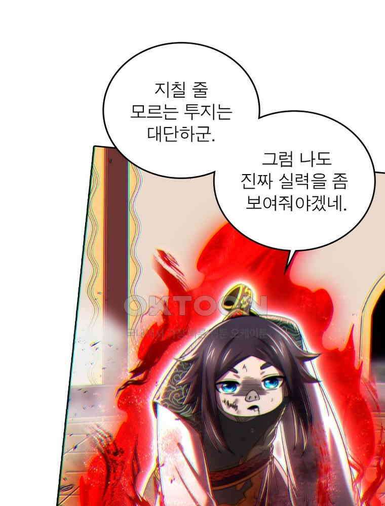 정령사: 나타르 전기 시즌2 - 445화 22