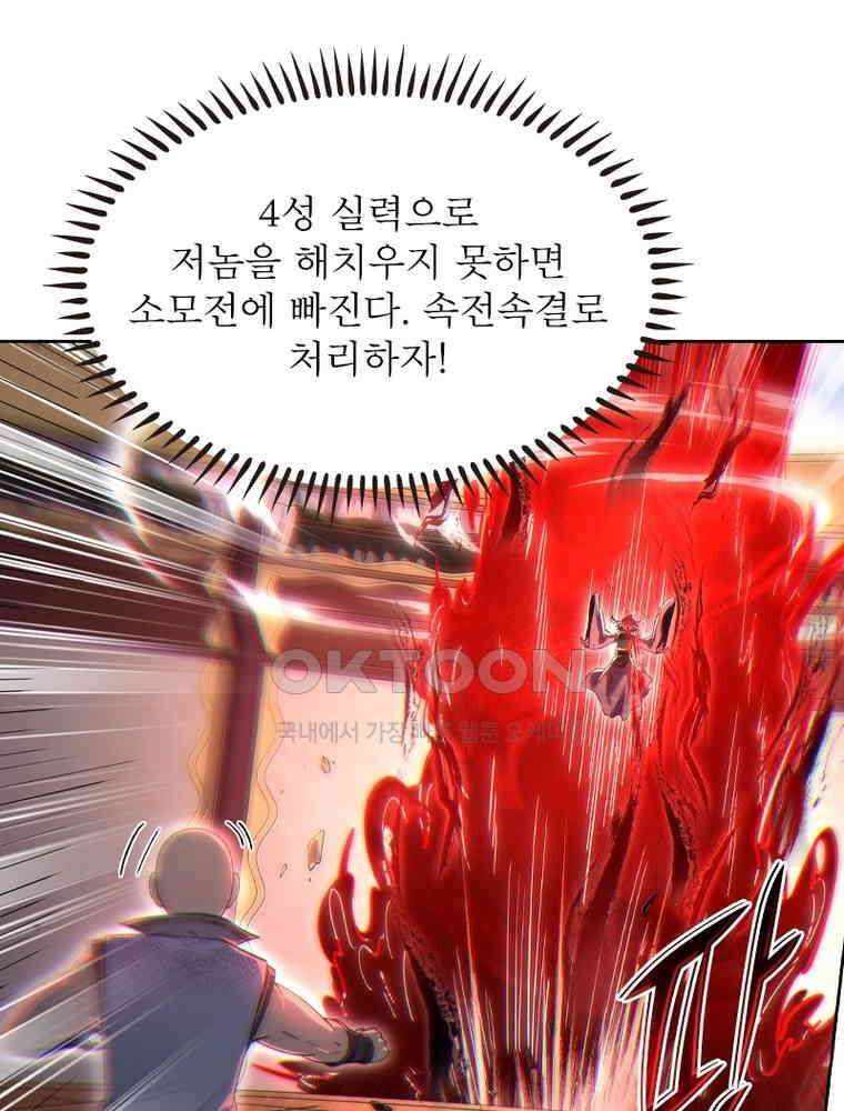정령사: 나타르 전기 시즌2 - 445화 24