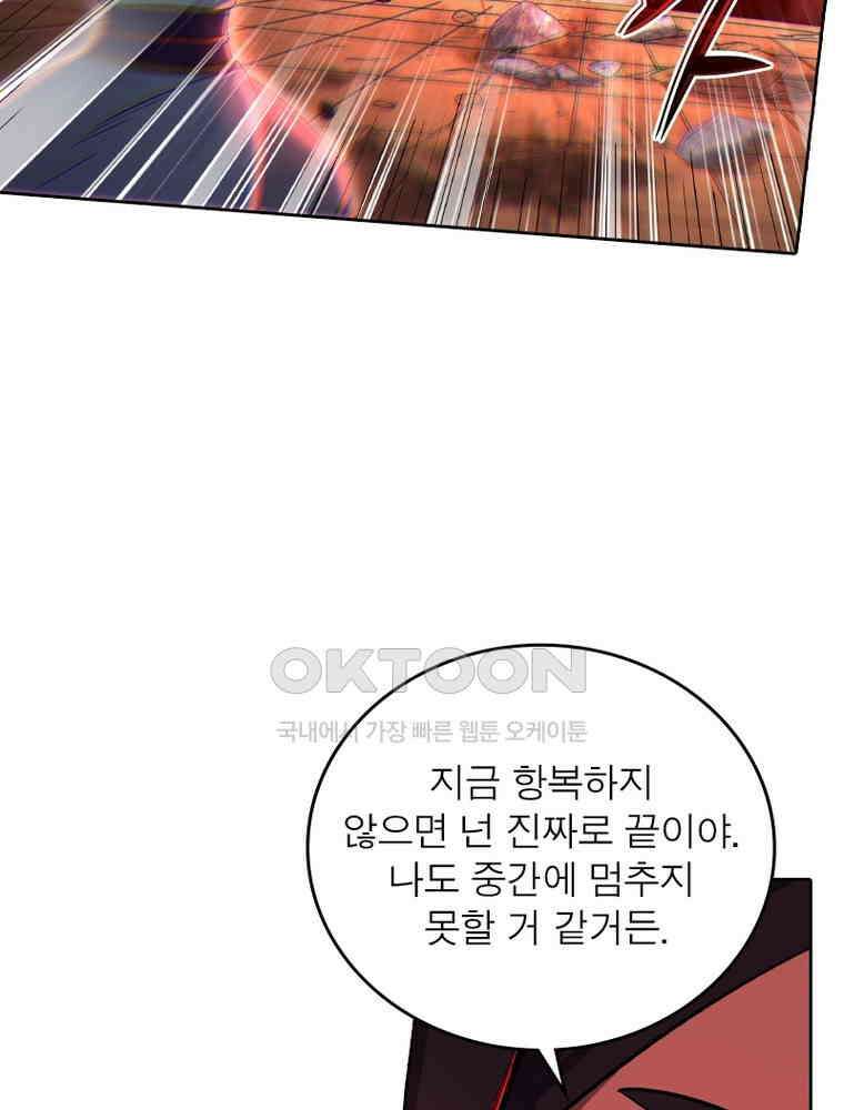 정령사: 나타르 전기 시즌2 - 445화 25