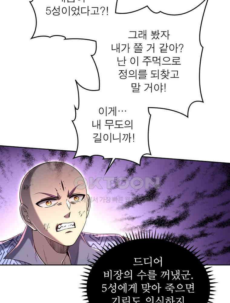 정령사: 나타르 전기 시즌2 - 445화 27