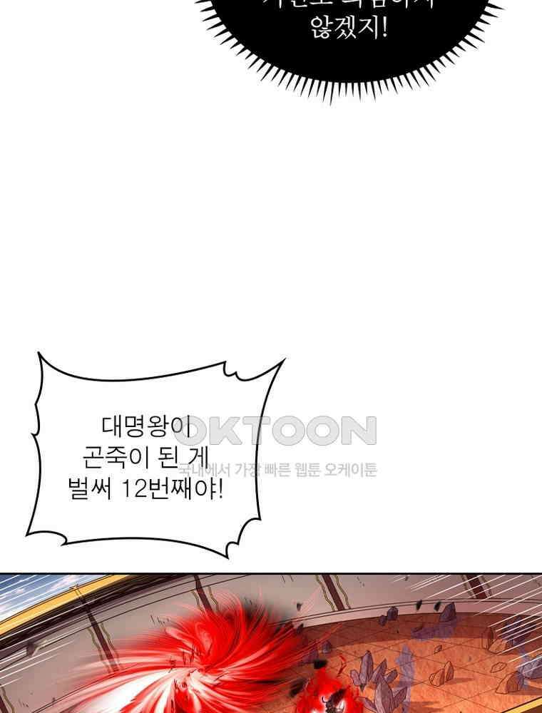 정령사: 나타르 전기 시즌2 - 445화 28