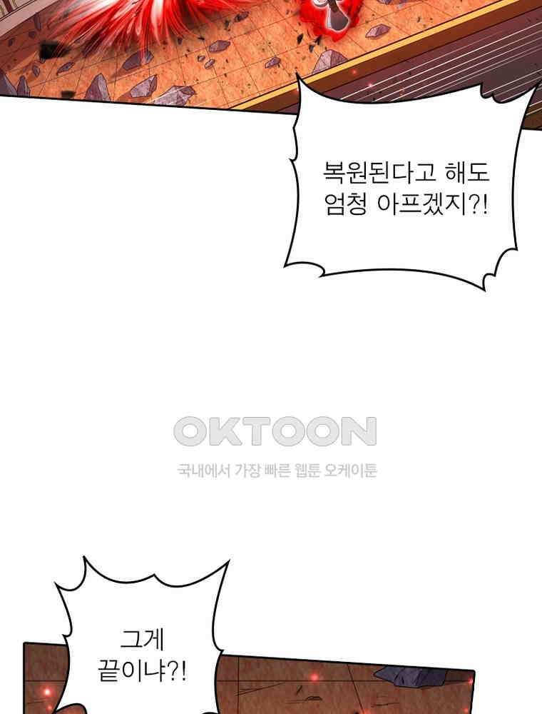 정령사: 나타르 전기 시즌2 - 445화 29
