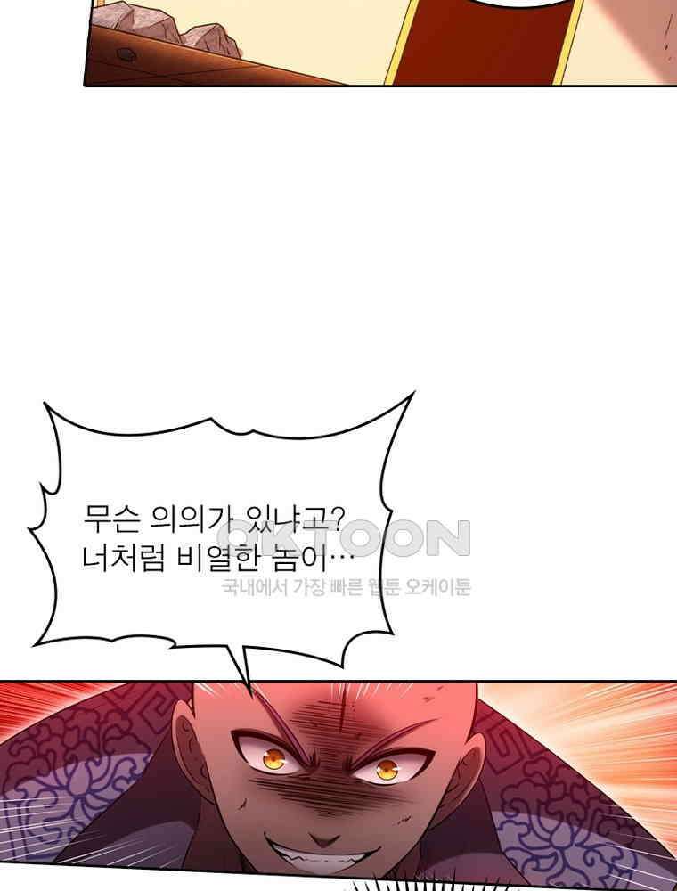 정령사: 나타르 전기 시즌2 - 445화 33