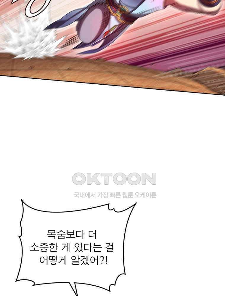 정령사: 나타르 전기 시즌2 - 445화 35