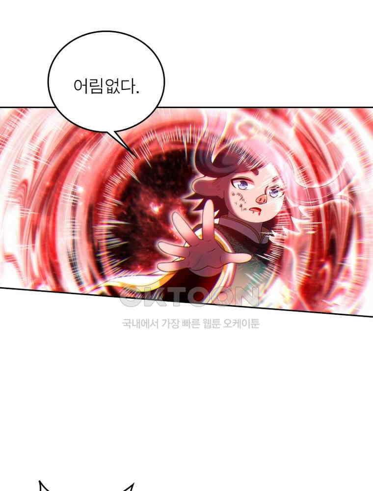정령사: 나타르 전기 시즌2 - 445화 37