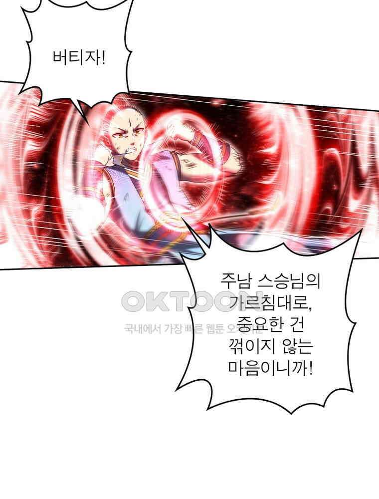 정령사: 나타르 전기 시즌2 - 445화 38