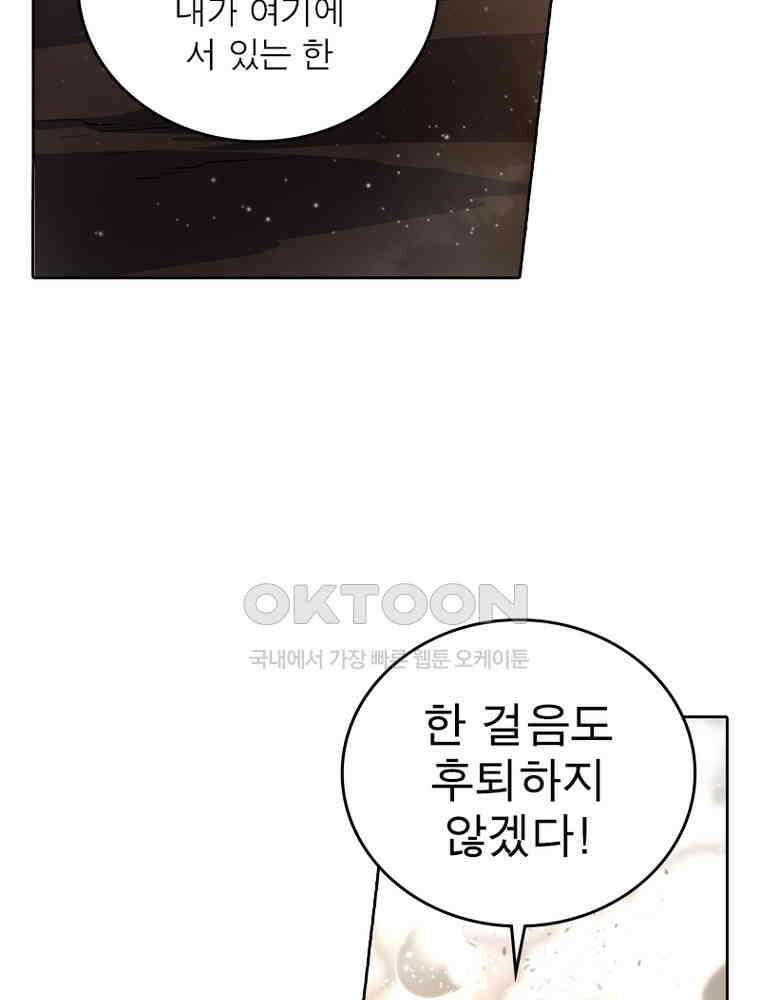정령사: 나타르 전기 시즌2 - 445화 41