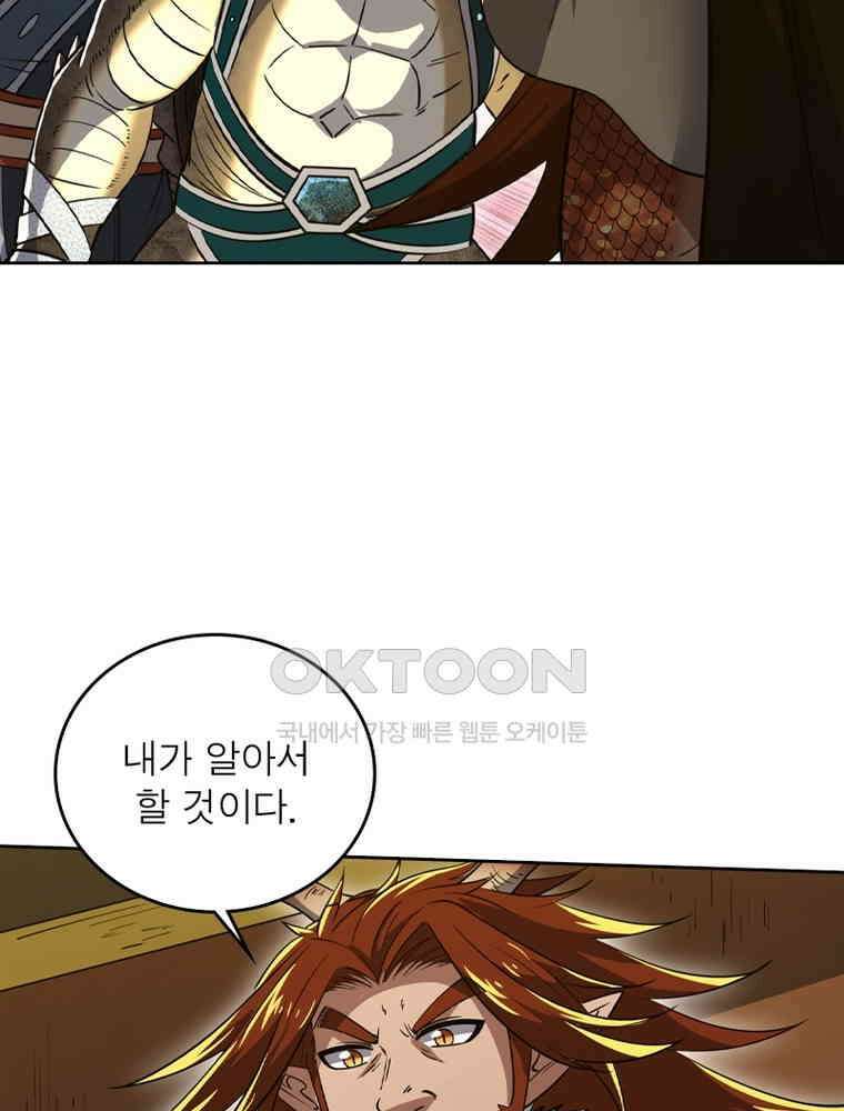 정령사: 나타르 전기 시즌2 - 445화 46