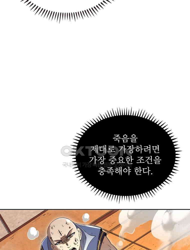 정령사: 나타르 전기 시즌2 - 445화 48