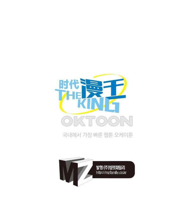 정령사: 나타르 전기 시즌2 - 445화 50